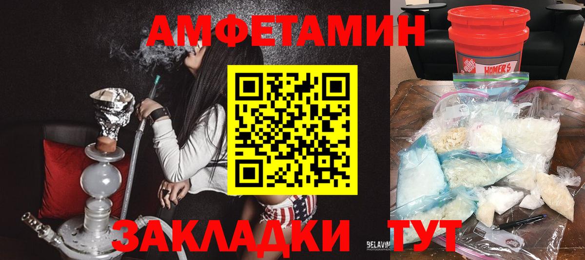 АМФЕТАМИН Premium Ковров
