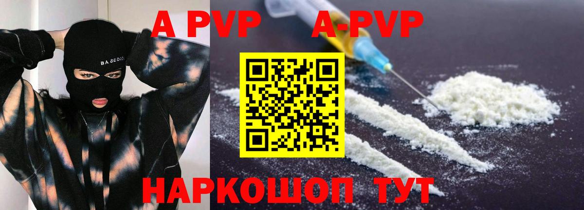 Ковров  Альфа ПВП Crystall  Alpha-PVP крисы CK  Alpha-PVP кристаллы  Вход с VPN 