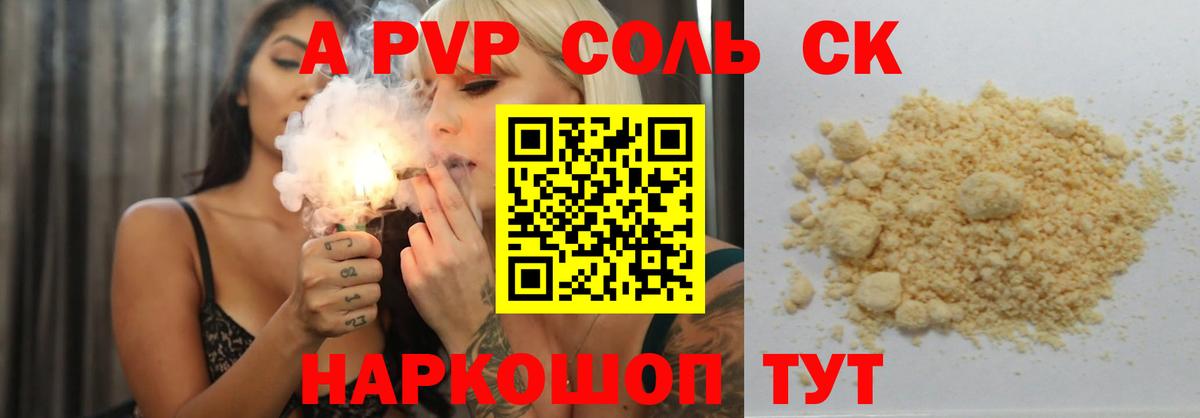 Альфа ПВП VHQ Ковров