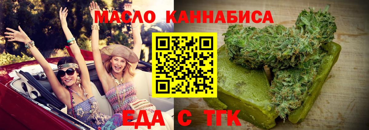 Печенье с ТГК марихуана  Вход с VPN  Ковров 