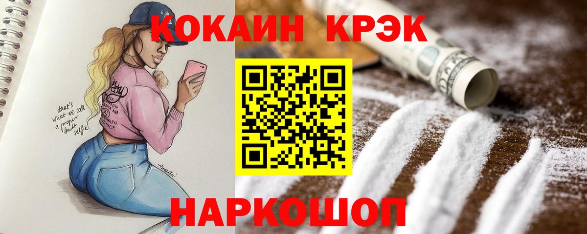 COCAIN 99% Ковров