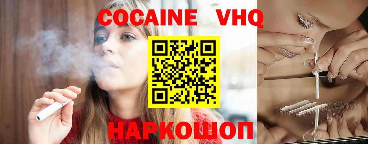 COCAIN 97%  КОКАИН  Cocaine Fish Scale  Ковров  Вход с VPN 