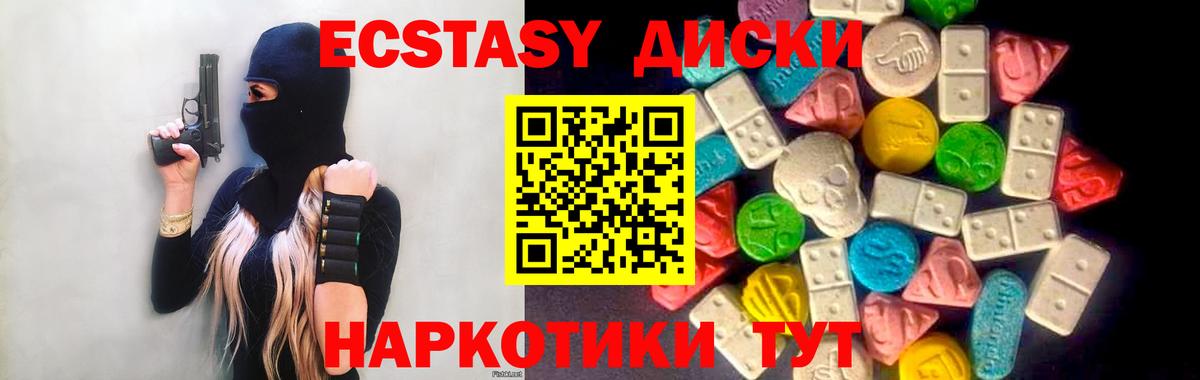 Ecstasy  Вход с VPN  Ковров  ЭКСТАЗИ круглые  Ecstasy MDMA 