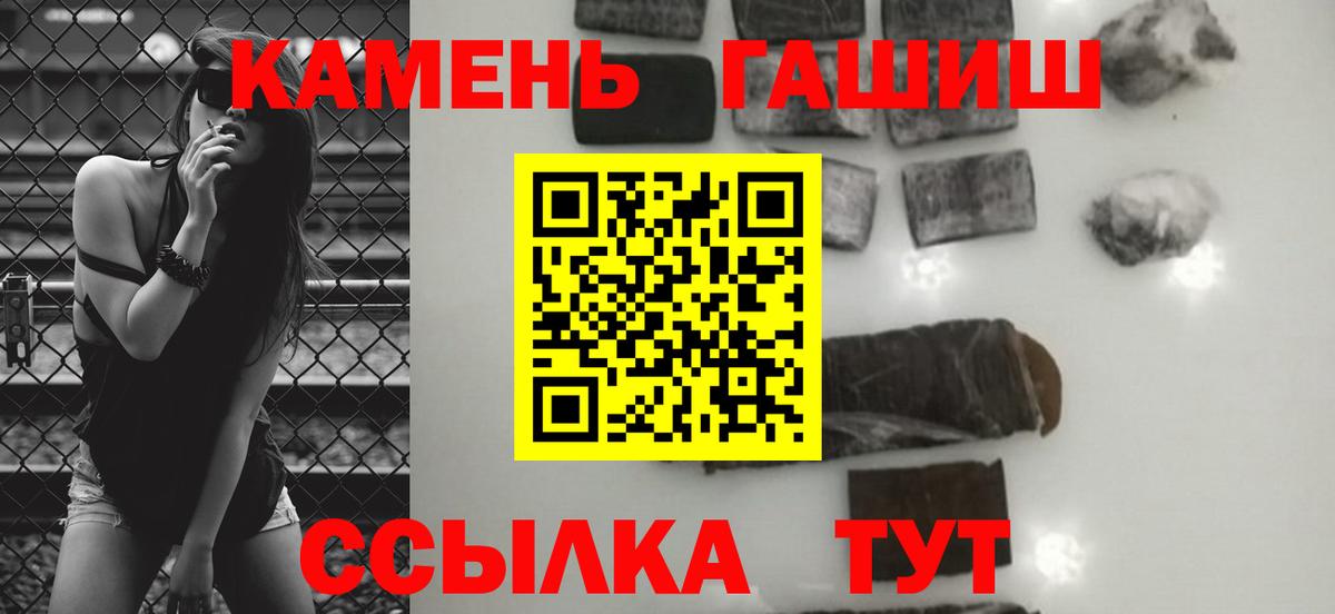 ГАШИШ гарик  ГАШ гарик  как найти наркотики  Ковров  Вход с VPN 