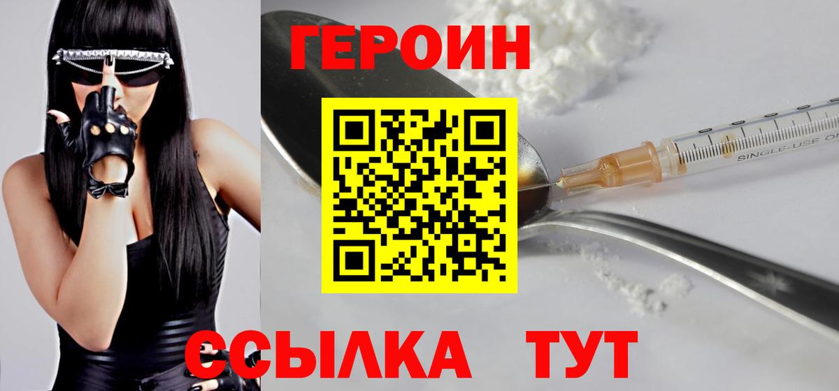 ГЕРОИН афганец Ковров
