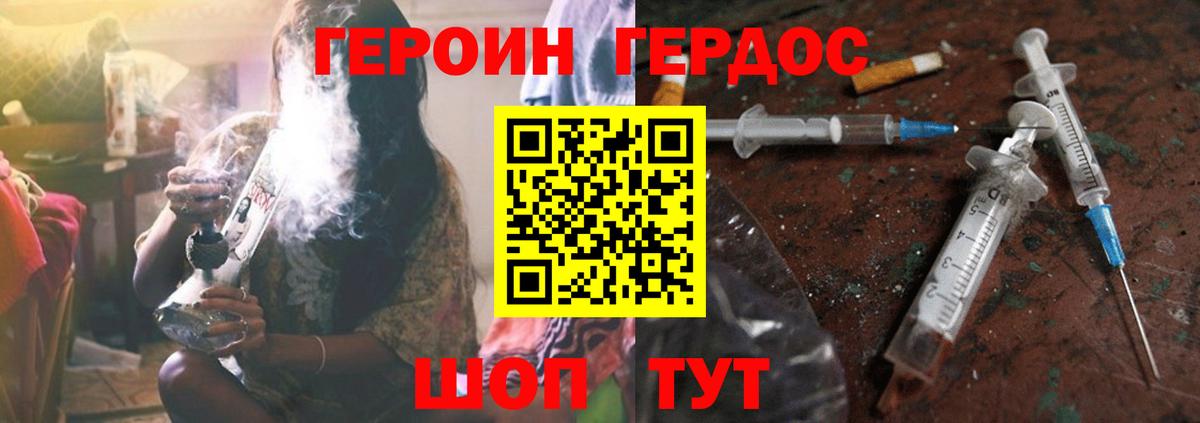 ГЕРОИН белый  Героин  Ковров  Вход с VPN 