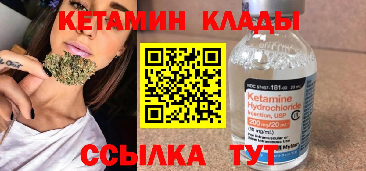 Кетамин VHQ  КЕТАМИН ketamine  Ковров  Вход с VPN 