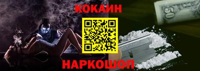кокаин перу Краснознаменск