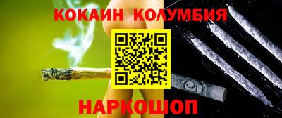 кокаин перу Краснознаменск