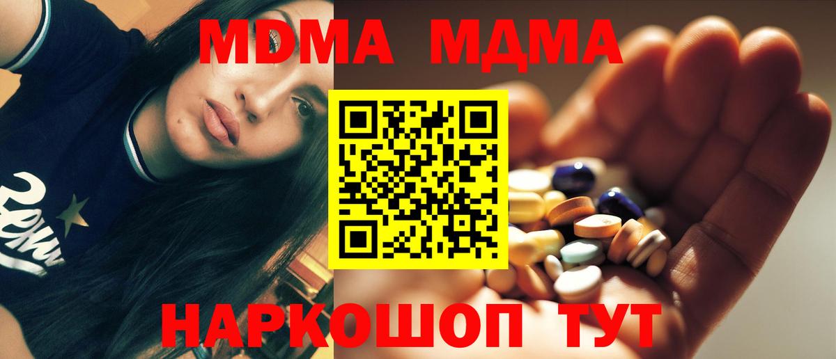 Ковров  MDMA кристаллы  MDMA  Вход с VPN  MDMA молли 