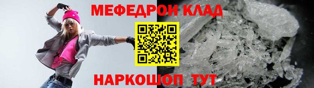 МЯУ-МЯУ 4 MMC  Вход с VPN  Меф мука  Ковров 