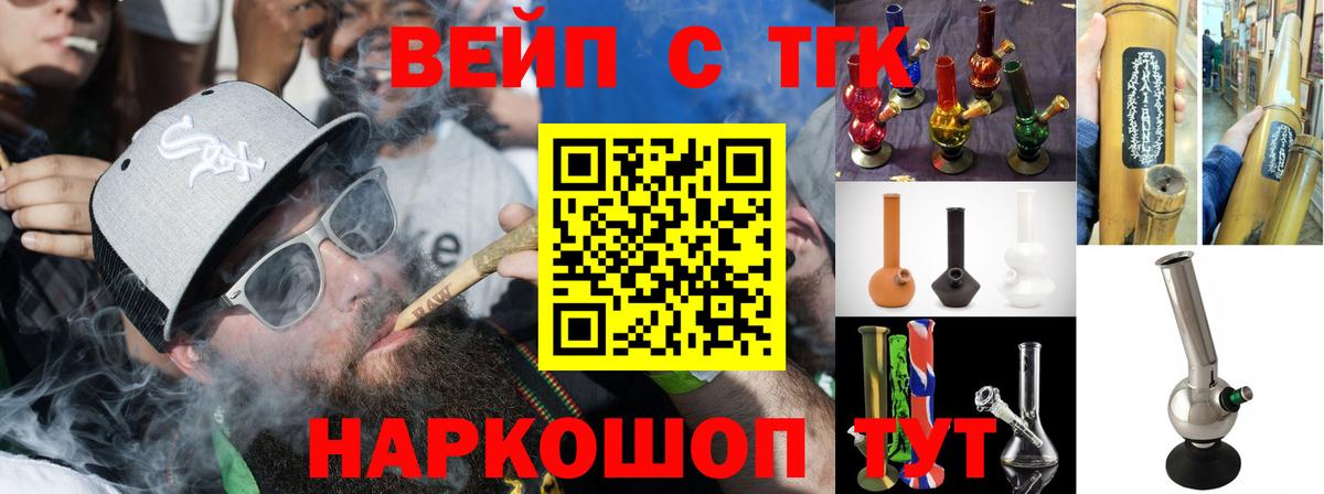 ТГК жижа Ковров